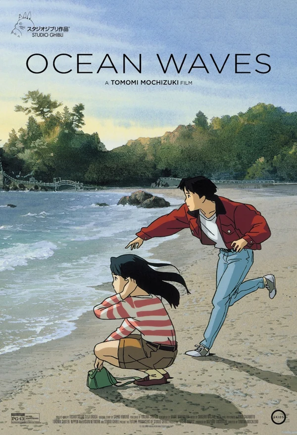 Ocean Waves release poster