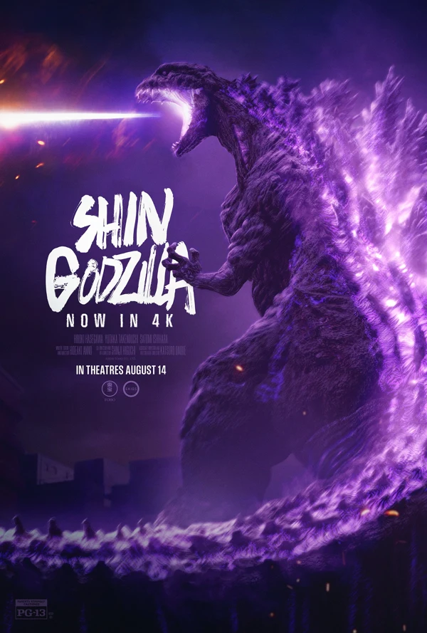 Shin Godzilla release poster